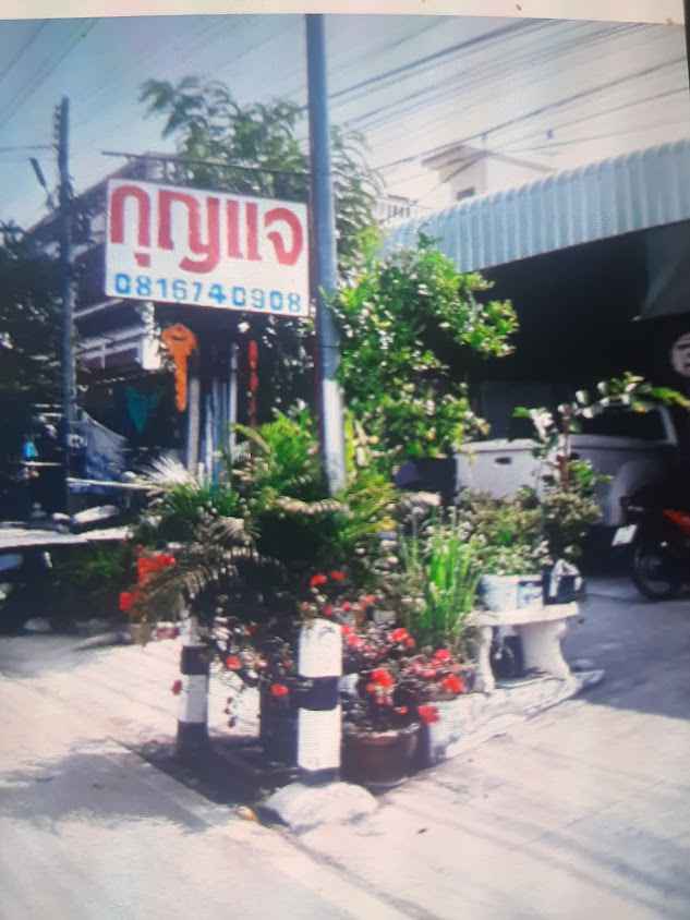กุญแจทองอุทัย - 2