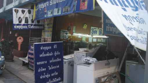 กุญแจภูซางช่างกุญแจภูซาง - 3