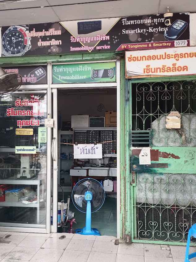 กุญแจรีโมทรถยนต์ ในและนอกสถานที่ 24 - 2