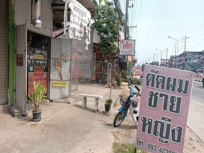 กุญแจร้านแดงกุญแจหน้าม.แม่ฟ้าหลวง - 3