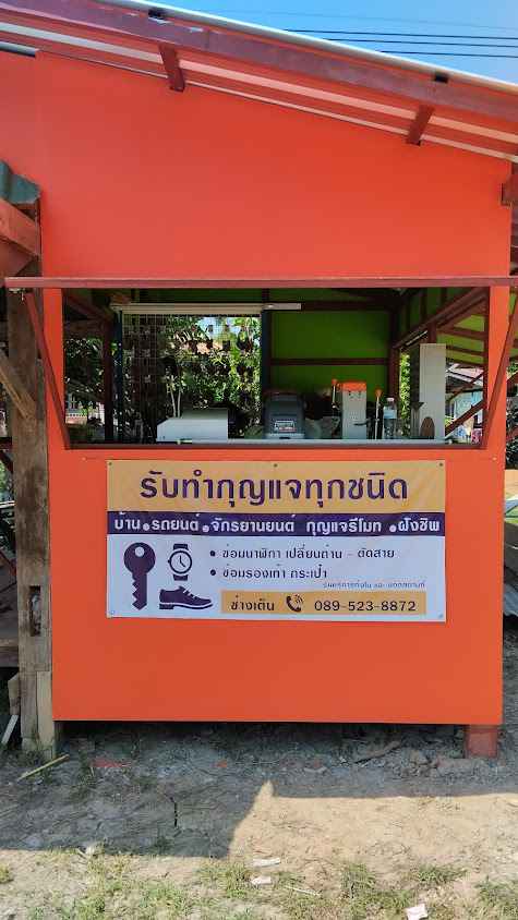 กุญแจ นาฬิกา รองเท้า กระเป๋า - 2