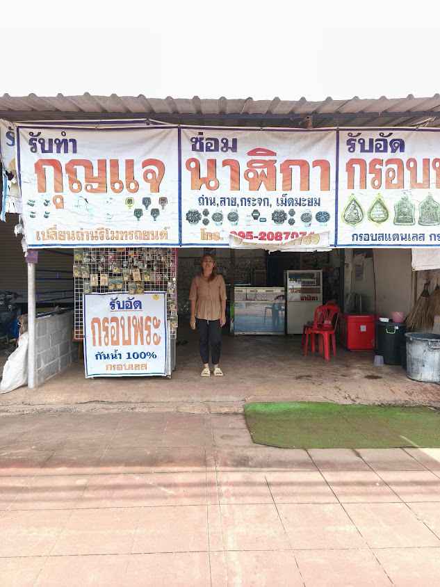 กุญแจ นาฬิกา