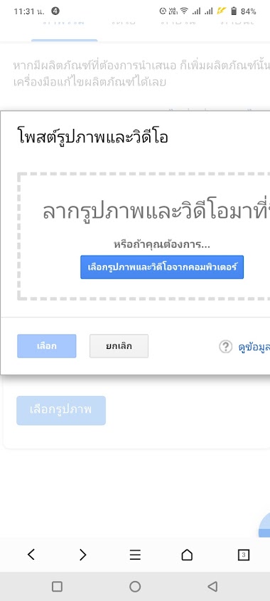 กุญแจ "ลุงจ่า" - 4