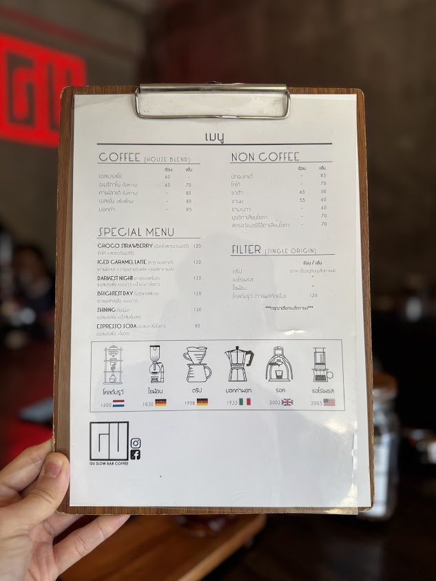 Gu Slow Bar Coffee - 2