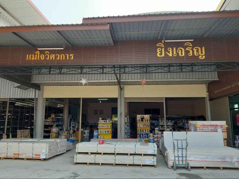 กุ้งวัสดุก่อสร้าง - 3