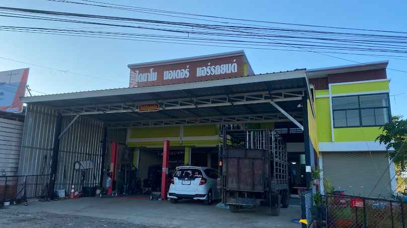 กุ้งแอร์ ไดนาโม - 4