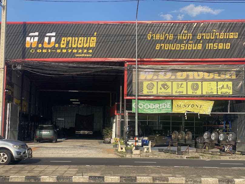 กู๊ดไทร์ยางยนต์ เรสซิ่ง อุบล - 4
