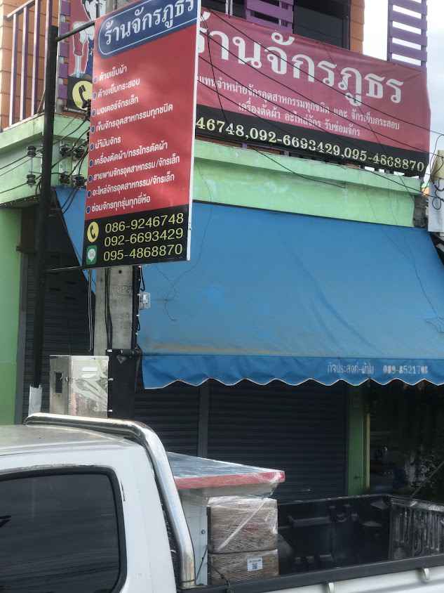 ก่อสร้างและเครื่องจักรกล - 3