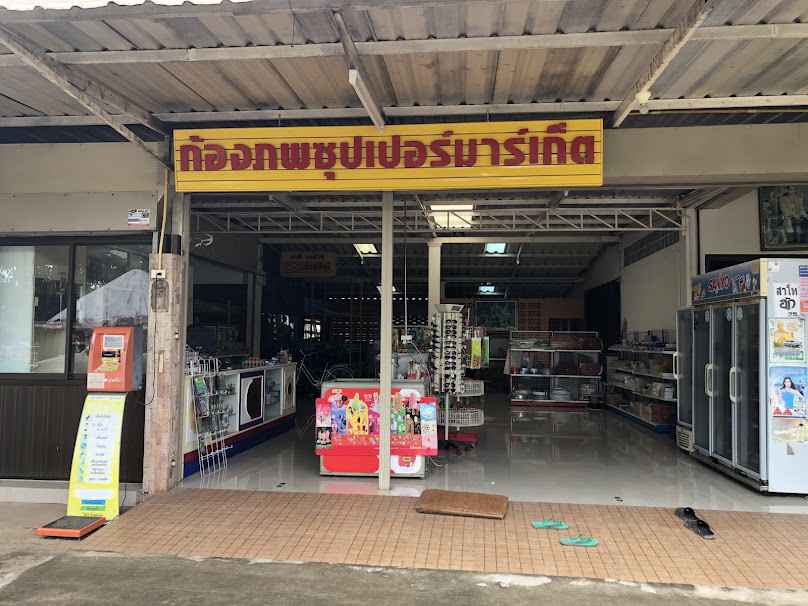 ก้องภพ ค้าวัสดุ - 3