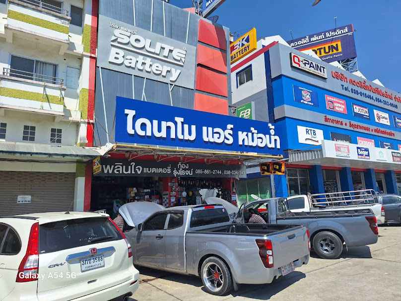 ก้องรุ่งโรจน์แบตเตอรี่&ไดนาโม&แอร์