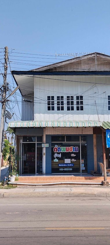 ก้อนเมฆ ตัดผมชาย - 2