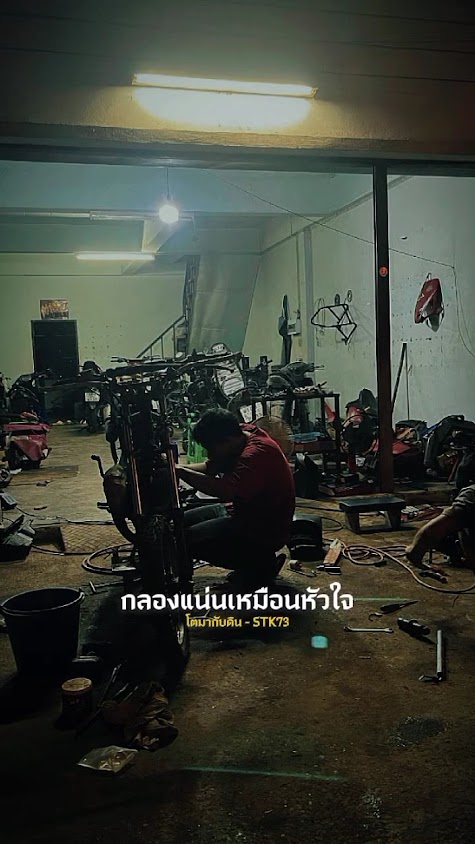 ก.การช่าง - 3