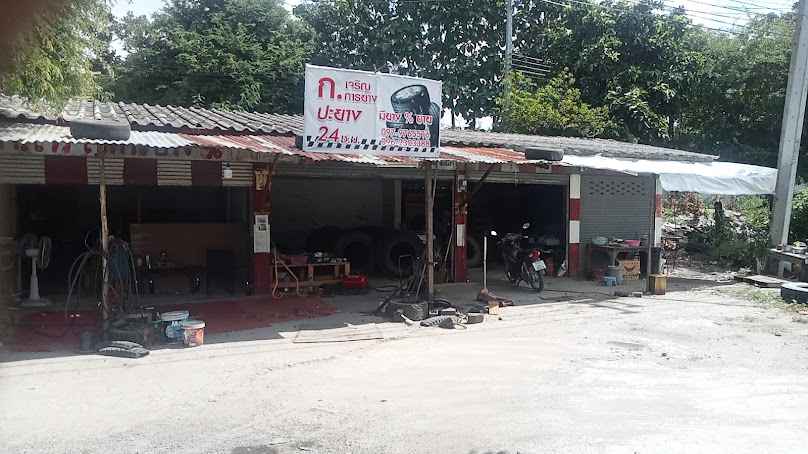 ก.เจริญการยาง รับปะเปลี่ยนยางนอกสถานที่