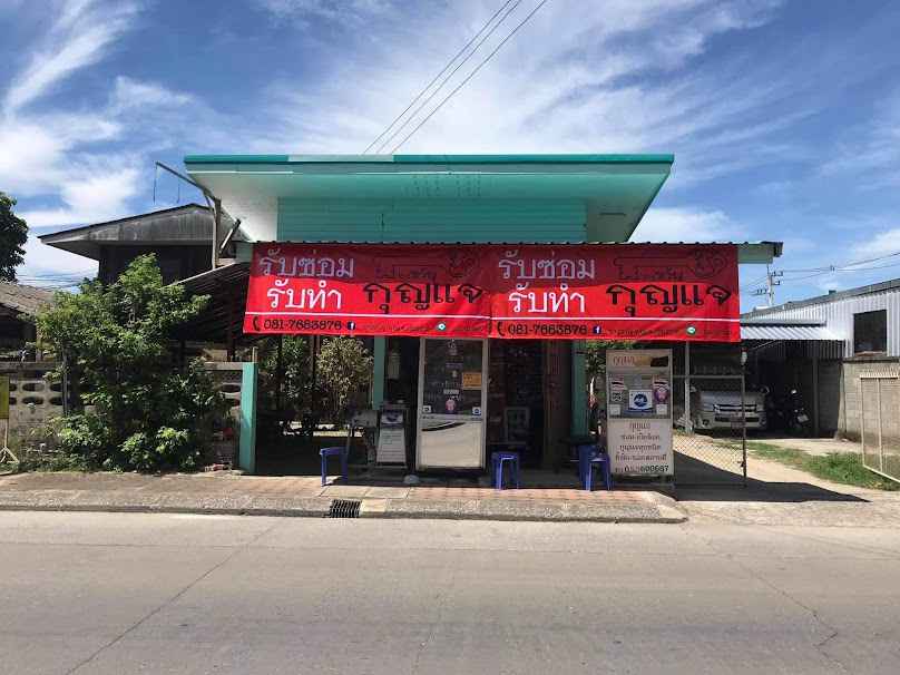 ขวัญกุญแจเชียงราย - 2