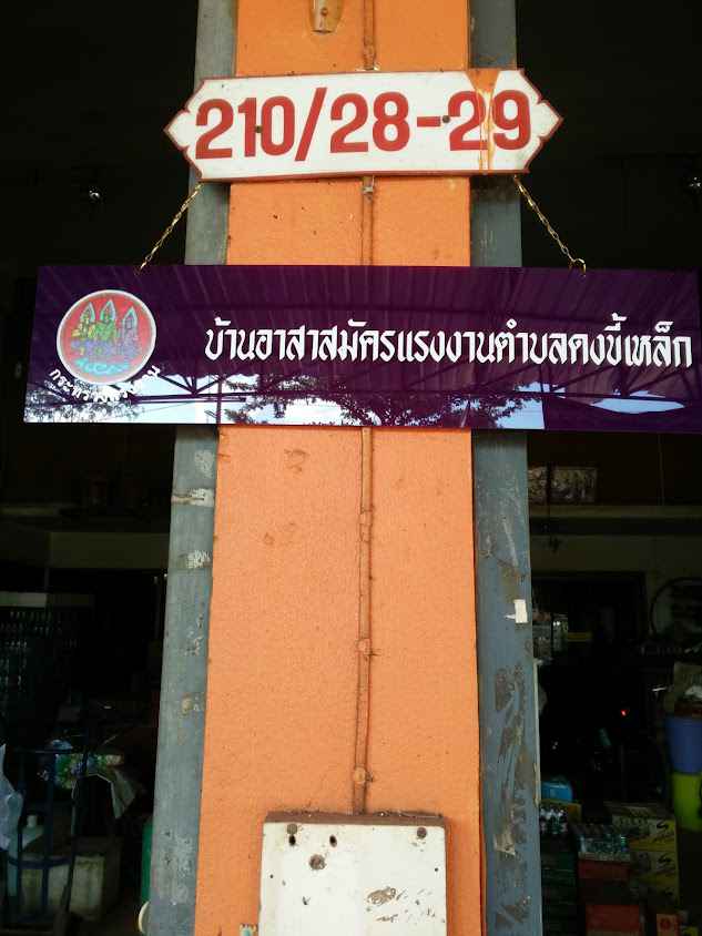 ขอนขว้างค้าวัสดุ - 1