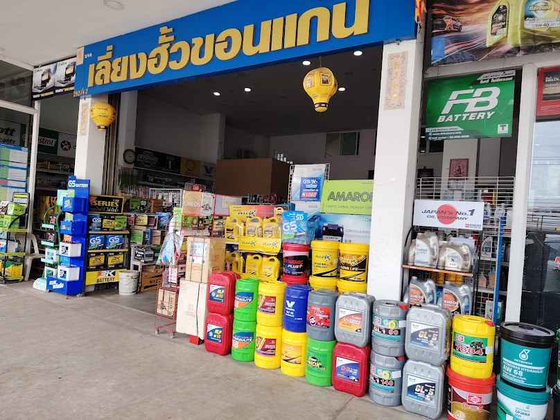 ขอนแก่นเลี่ยงฮั้ว