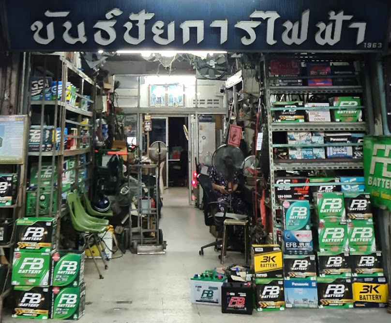 ขันธ์ชัยการไฟฟ้าแบตเตอรี่ - 2