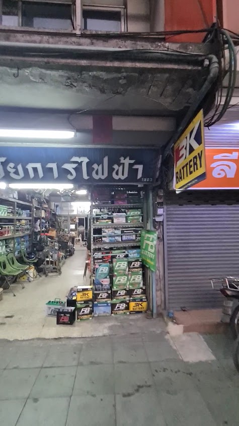 ขันธ์ชัยการไฟฟ้าแบตเตอรี่ - 3