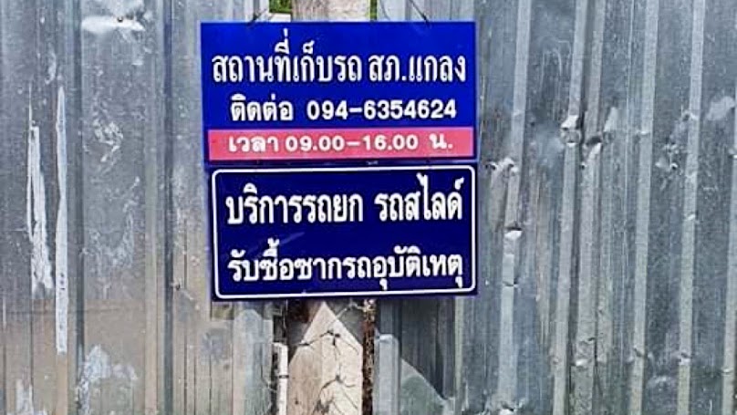 ขับรถรับจ้างคุณกันหา