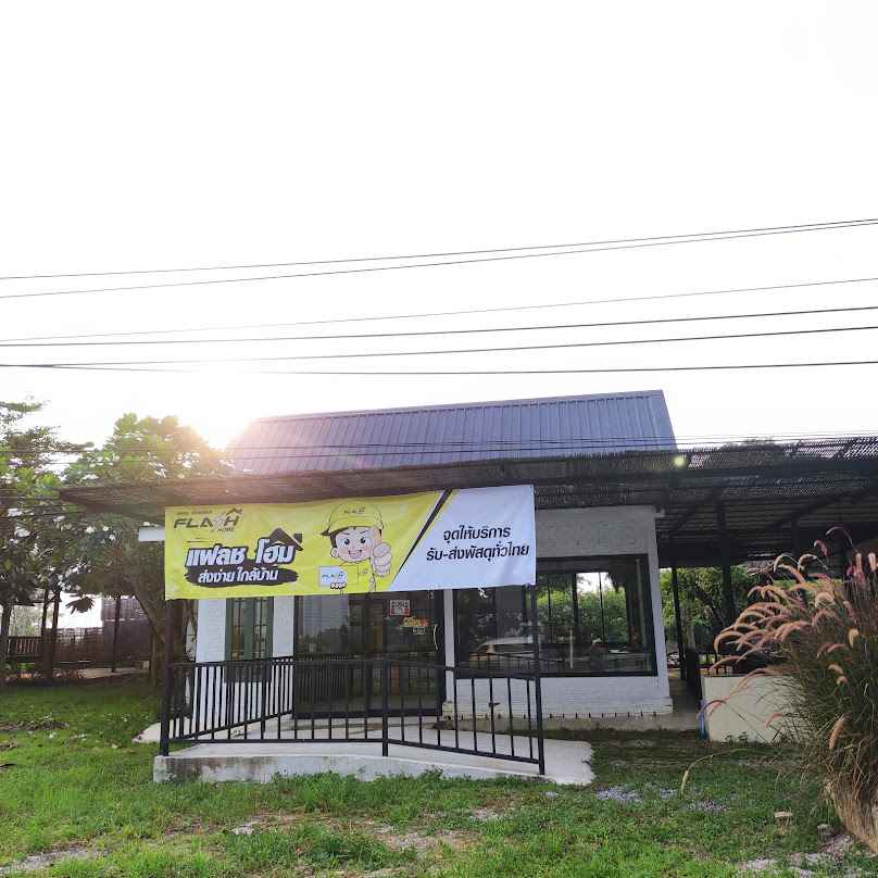 ขายต้นไม้ สุดเขตพิษณุโลก