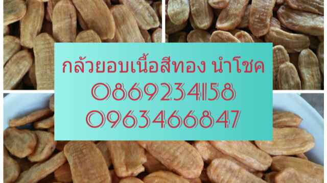 ขายน้ำพริกตาแดง กลุ่มแม่บ้าน บ้านหลุก ลำพูน อร่อย สะอาด ต้องลองชิม - 2
