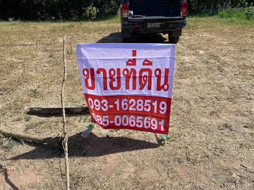 ขุดดิน ถมที่ - 3