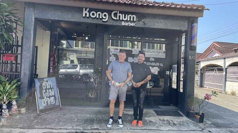 คงชุมบาร์เบอร์ - 2