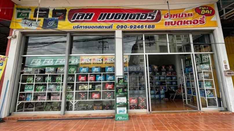 ครบ ถูก ดีแบตเตอรี่ จ.เลย - 2