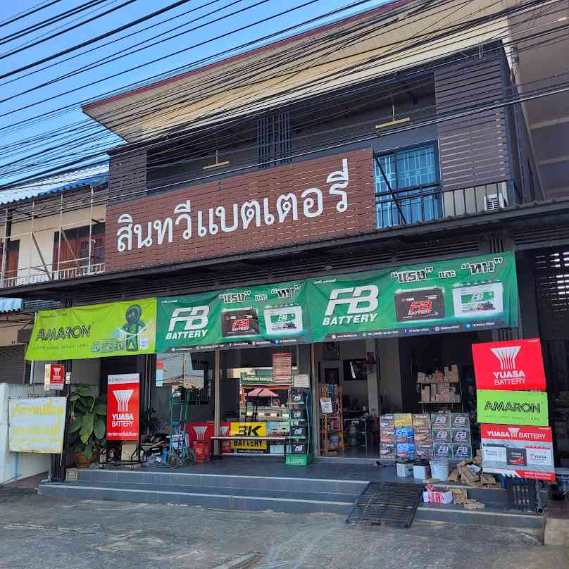 ครบ ถูก ดี แบตเตอรี่ หนองเรือ - 4