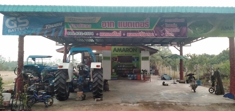 คลองลานแบตเตอรี่ - 4