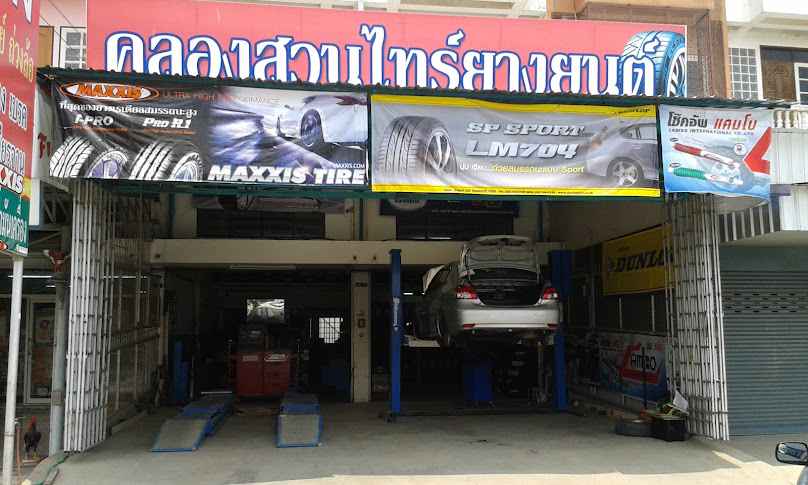 คลองสวนไทร์ ยางยนต์ - 2