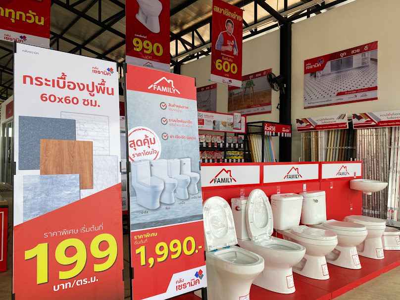 คลังเซรามิค สาขาตราด