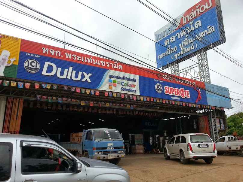 คลังเซรามิค สาขาอุตรดิตถ์ - 4