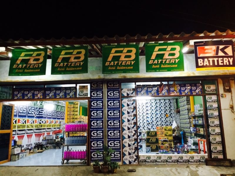 คลังแบตเตอรี่รถยนต์ กาญจนบุรี - 2