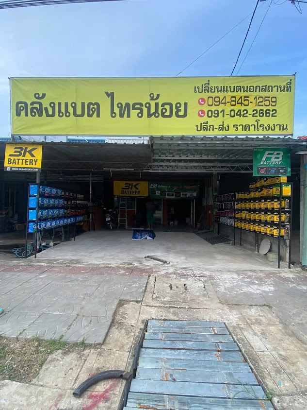 คลังแบตเตอร์รี่ไทรน้อย-บางกรวย - 2