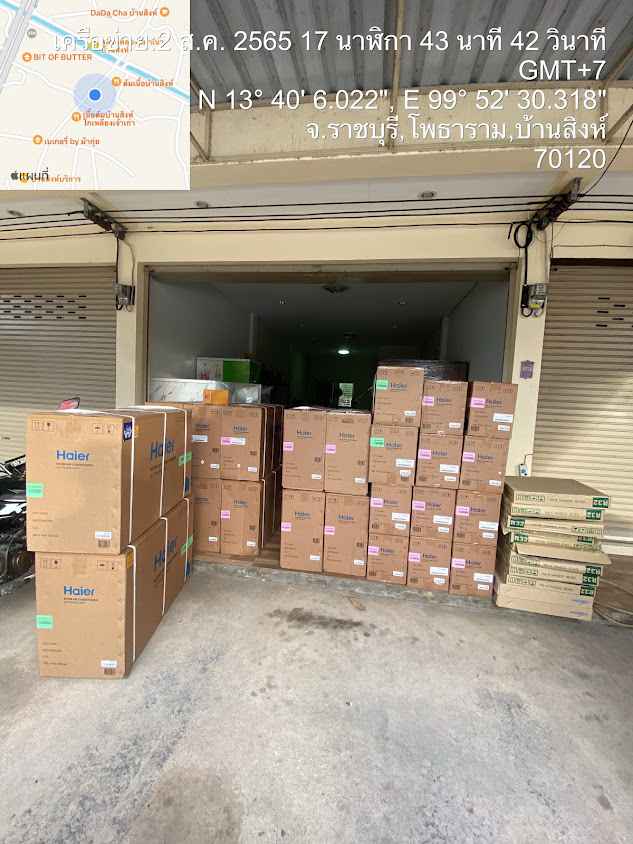 คลังแอร์ราชบุรี - 2