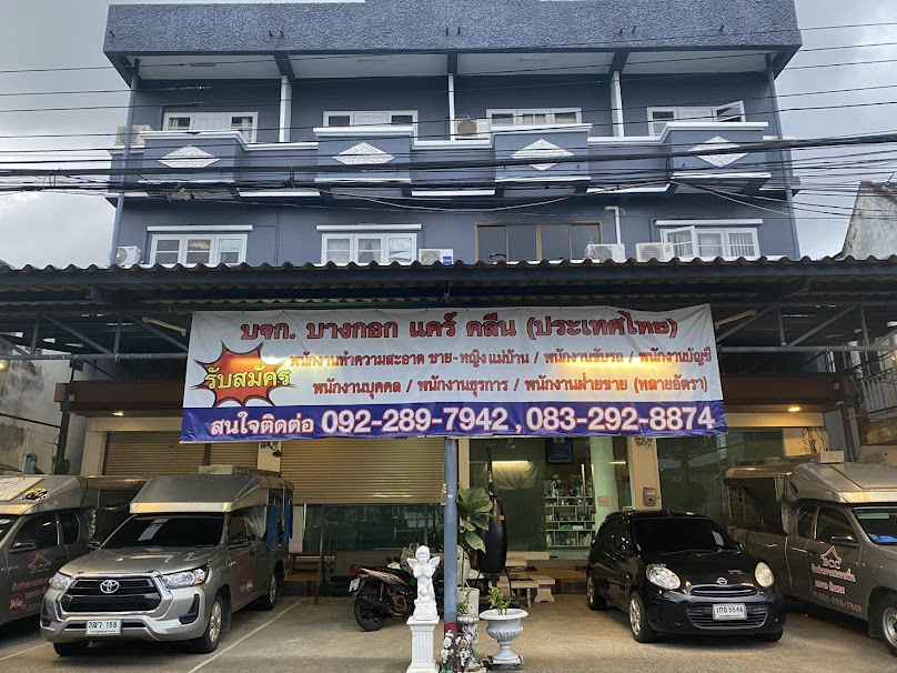 คลาวด์ เบบี้ คลีน - 4