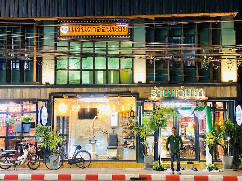 คลินิกแว่นตาอ่อนน้อย สุราษฎร์ธานีโดยล้ำเลิศ