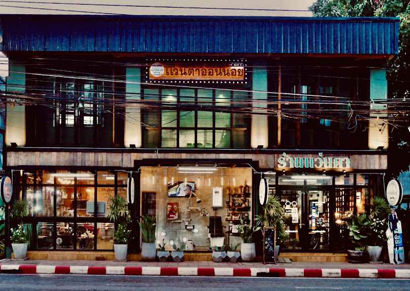 คลินิกแว่นตาอ่อนน้อย สุราษฎร์ธานีโดยล้ำเลิศ - 2