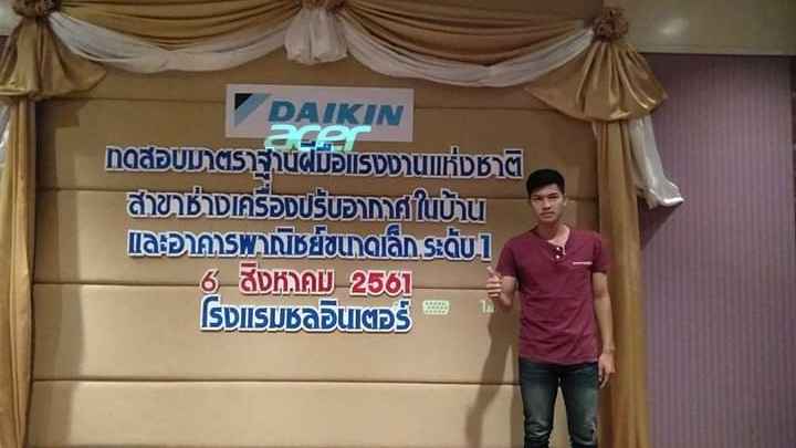 คลินิกแอร์ - 2