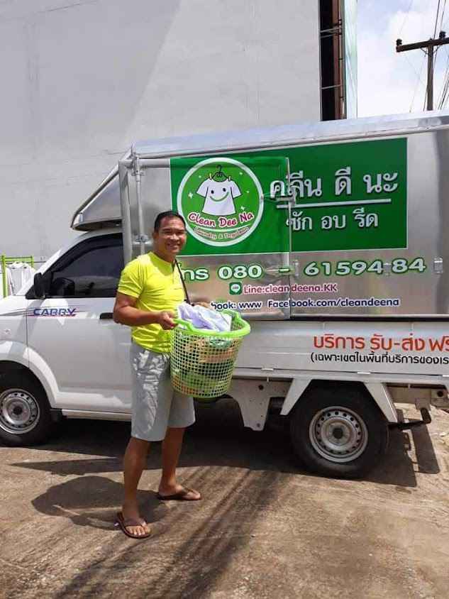 คลีนดีนะ ซักอบรีดขอนแก่น - 3