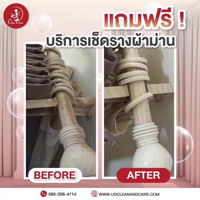 คลีนแอนด์แคร์ บริการซักผ้าม่าน ซักคาร์ซีท ทำความสะอาดบ้านขอนแก่น - 2