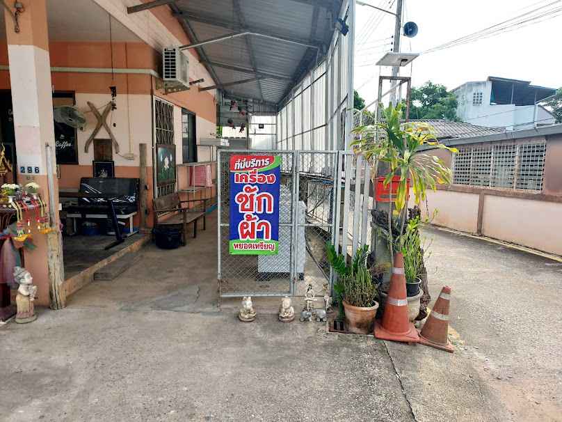 คลีน ซัก อบ