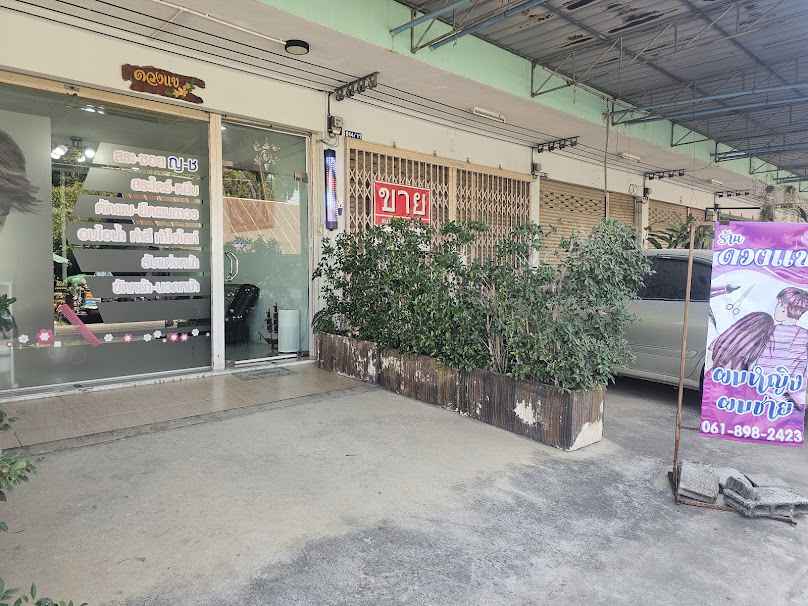 ควิกคัทซาลอน Quick Cutz Salon - 4