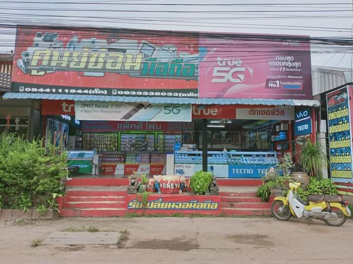 คอมพิวเทค Ais Buddy (บ้านเขว้า) - 2