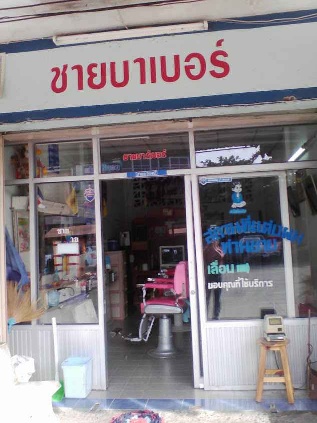 คัทแบล็คบาร์เบอร์ - 4