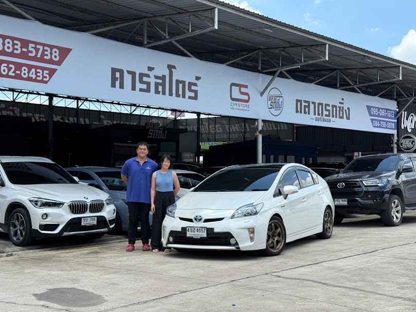 คาร์สโตร์ CARSTORE - 2