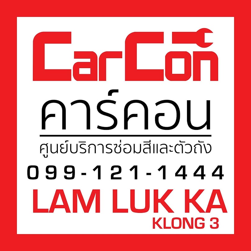 คาร์ แอนด์ คอม - 4