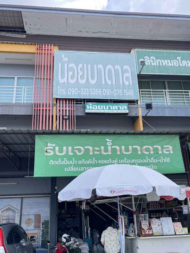 คาเฟอีน สโลว์บาร์ คาเฟ่