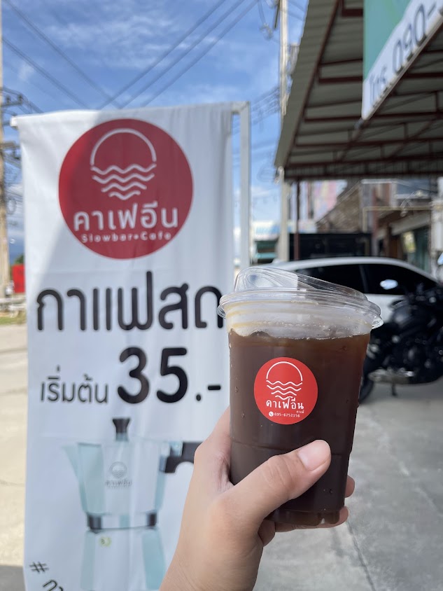 คาเฟอีน สโลว์บาร์ คาเฟ่ - 2